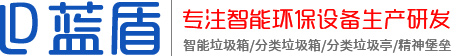 江蘇藍(lán)盾生物環(huán)?？萍加邢薰?>
            </a>
        </div>
        
        <div   id=